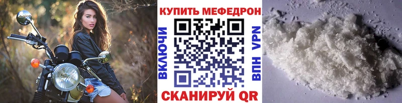 МЕФ mephedrone цена наркотик Ишимбай